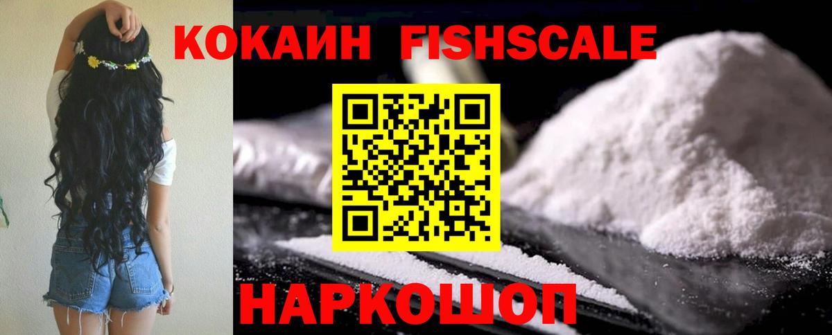 COCAIN 99%  Вход с VPN  продажа наркотиков  COCAIN VHQ  Людиново 