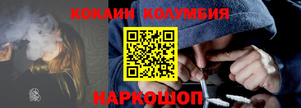 COCAIN 97% Людиново
