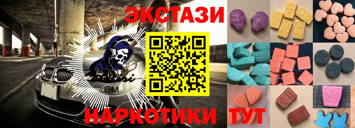 Ecstasy Philipp Plein  ЭКСТАЗИ  Людиново  Вход с VPN 