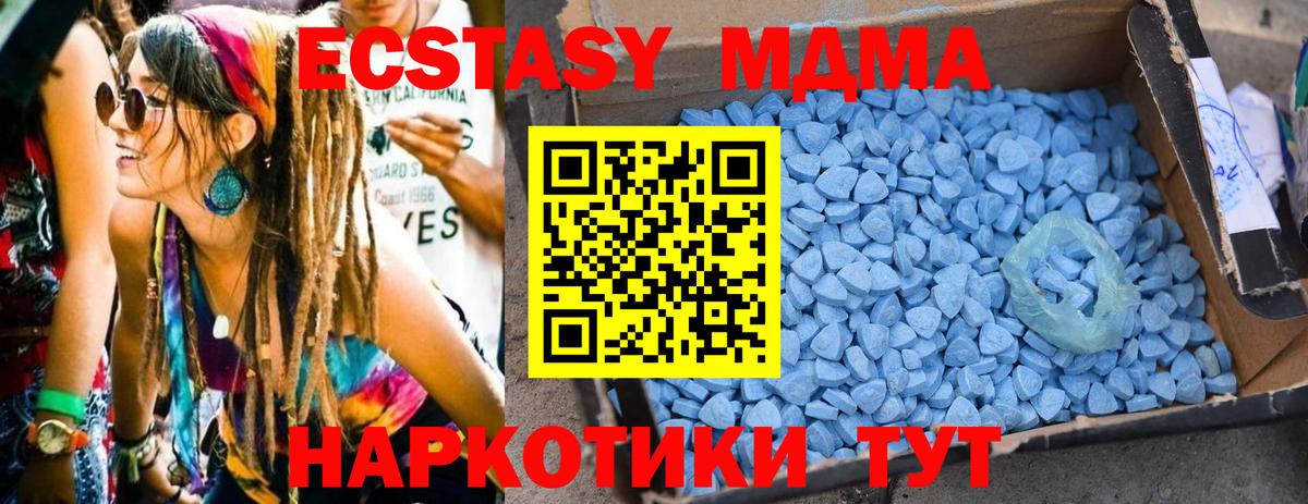 MDMA  MDMA VHQ  Вход с VPN  Людиново  МДМА crystal 