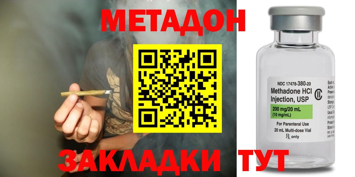 Метадон VHQ Людиново