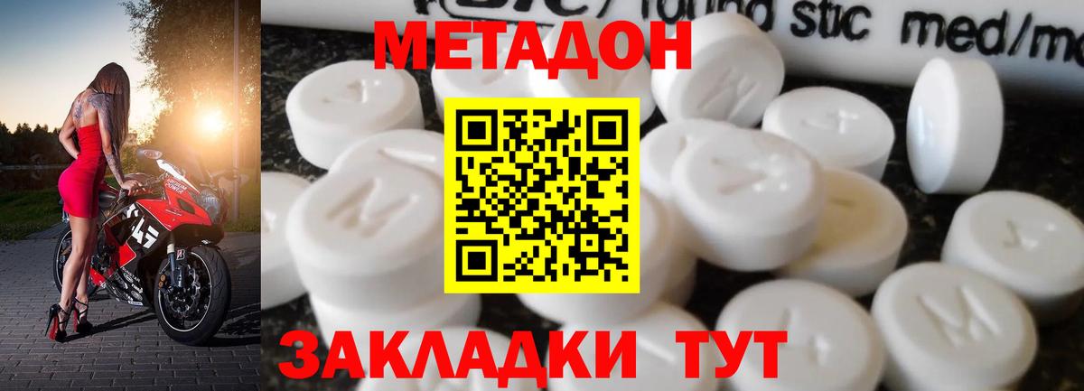 Людиново  Метадон VHQ  маркетплейс клад  МЕТАДОН VHQ  Вход с VPN  kraken ТОР 