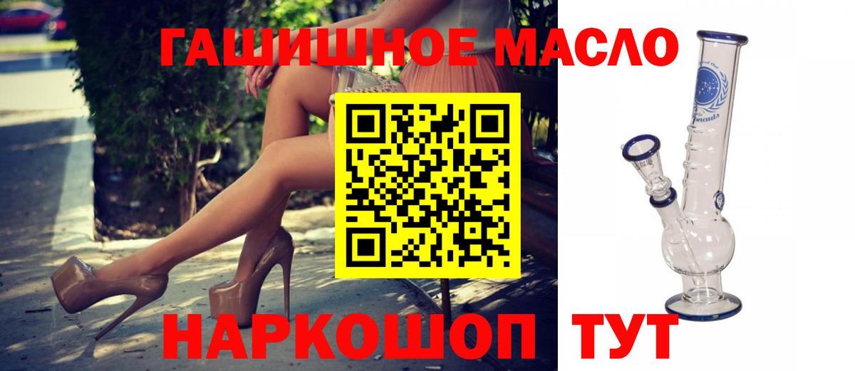 Людиново  ТГК вейп  Вход с VPN  Дистиллят ТГК THC oil 