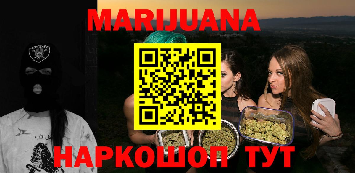 Людиново  Конопля LSD WEED  Марихуана Ganja  Марихуана Ganja  Бошки марихуана MAZAR  Вход с VPN 